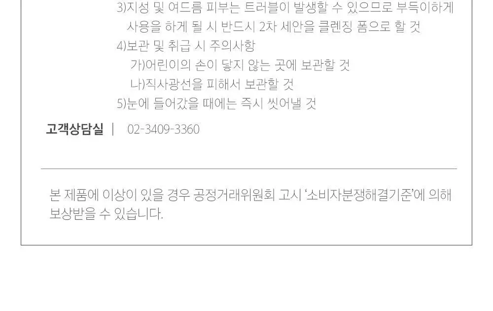 [숌.모든피부] 톤업 화이트 클렌징밤 1+1기획 상세페이지 53
